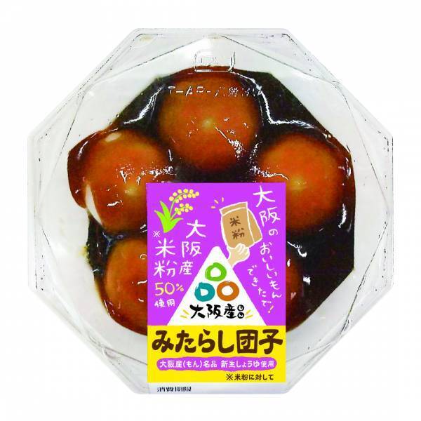 大阪府と初の共同開発！ライフオリジナルで20種類以上の「大阪産（もん）」商品が誕生！4月より一部店舗・「大阪フェア」で販売開始！