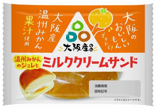 大阪府と初の共同開発！ライフオリジナルで20種類以上の「大阪産（もん）」商品が誕生！4月より一部店舗・「大阪フェア」で販売開始！