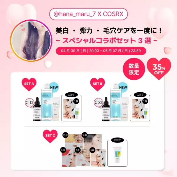 韓国スキンケアブランド「COSRX(コスアールエックス)」より低刺激ダーマクレンジングウォーター「弱酸性 ナイアシンアミド ミセラークレンジングウォーター」新登場！