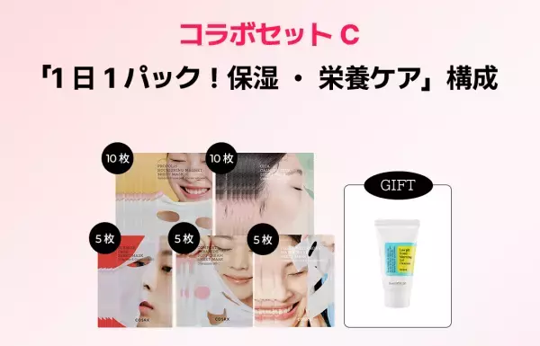 韓国スキンケアブランド「COSRX(コスアールエックス)」より低刺激ダーマクレンジングウォーター「弱酸性 ナイアシンアミド ミセラークレンジングウォーター」新登場！