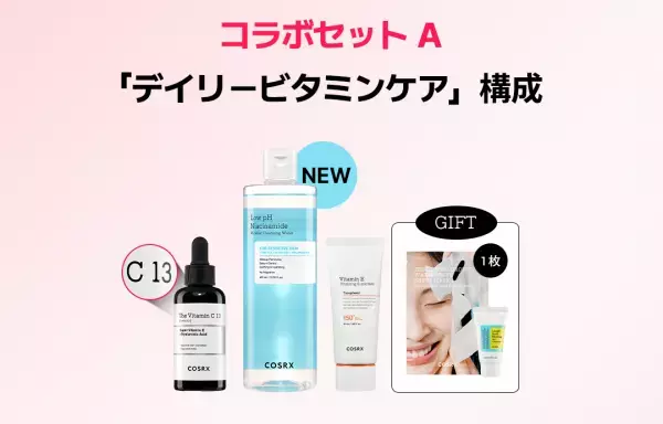 韓国スキンケアブランド「COSRX(コスアールエックス)」より低刺激ダーマクレンジングウォーター「弱酸性 ナイアシンアミド ミセラークレンジングウォーター」新登場！