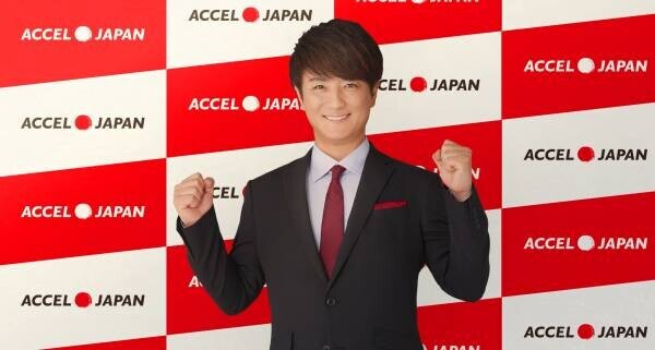 企業の成長を支援する「アクセルジャパン」に俳優の上地雄輔さんが参加
