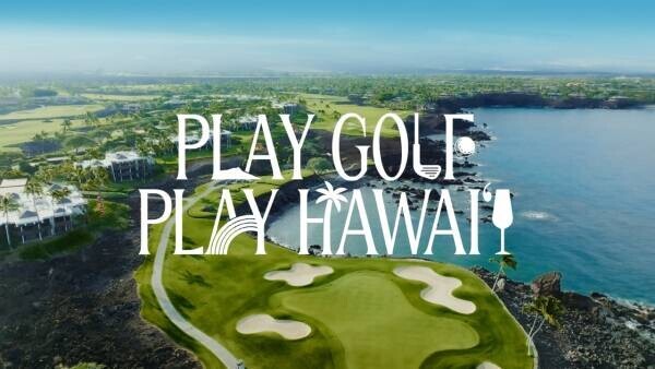 ハワイ州観光局x楽天GORA共同企画、ハワイ往復航空券が当たる「ハワイゴルフInstagram投稿キャンペーン」を実施