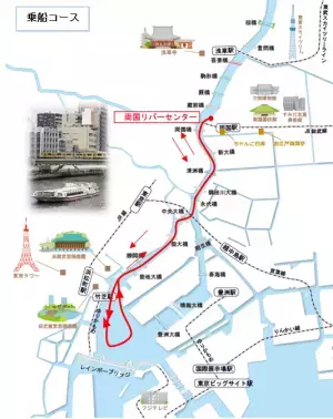 11月28日（火）東京水辺ライン「11月のイベントクルーズ」を開催します！