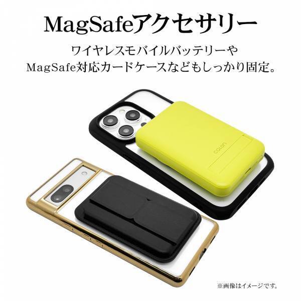 好きなケースがMagSafe対応になる？！「マグネットメタルリング」を発売！