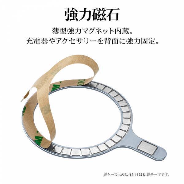 好きなケースがMagSafe対応になる？！「マグネットメタルリング」を発売！
