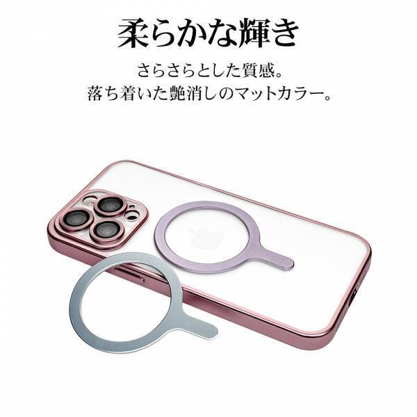 好きなケースがMagSafe対応になる？！「マグネットメタルリング」を発売！