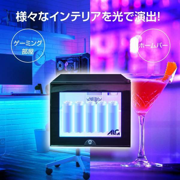 【新商品】全ゲーマー必見！！LED内蔵ミニゲーミング冷蔵庫（20L）を2023年1月15日に新発売！！