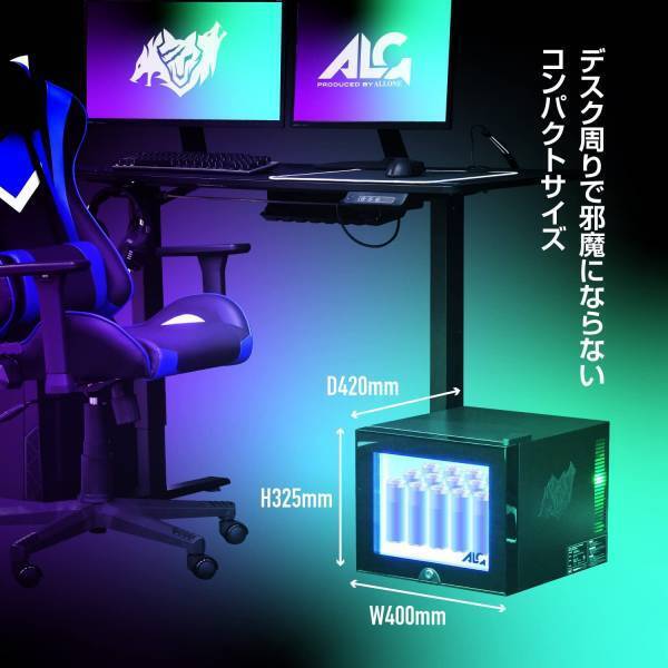 【新商品】全ゲーマー必見！！LED内蔵ミニゲーミング冷蔵庫（20L）を2023年1月15日に新発売！！
