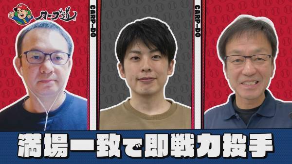 【カープ道】『カープ道的ドラフト大予想２０２３』10月25日（水）深夜放送　広島ホームテレビ