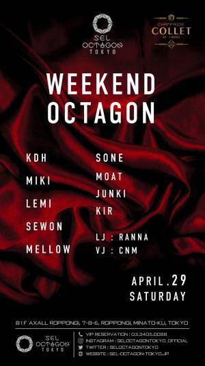SEL OCTAGON COLLET WEEK スタート！