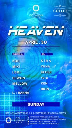 SEL OCTAGON COLLET WEEK スタート！