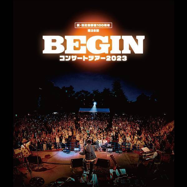 BEGIN、日比谷野音ライブ音源が配信リリース決定!「灯り」ライブ映像もYouTubeにて公開！