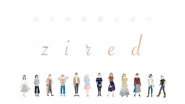 12星座で占う『5月運勢ランキング』を占いメディアのziredが発表