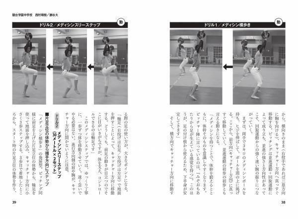 部活動の悩み・難題について指導現場での解決策を指南『新時代の中学野球部』7月14日発売