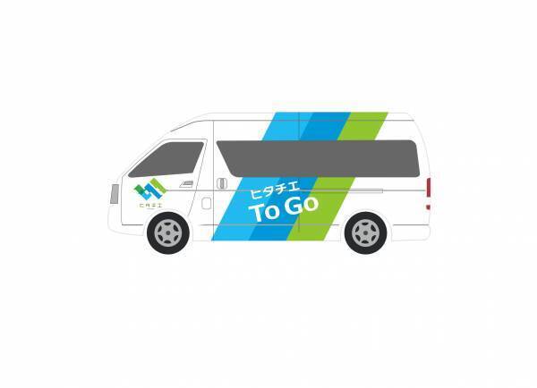 【茨城県日立市】４月28日 日立駅前大型商業施設「ヒタチエ」がOPEN！