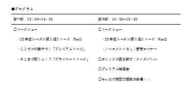 オリックス・バファローズの選手がひらパーにやってくる！？ 「ひらパーでやっちゃいます！オリックス スペシャルイベント」 出演者＆イベント詳細決定！