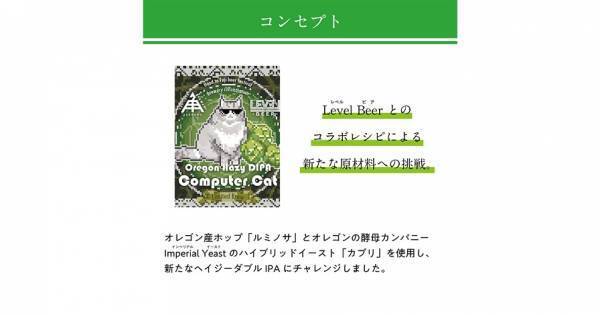 【三重県・ISEKADO】日本とオレゴン州のアイデアの融合！『Computer Cat』を本数限定発売