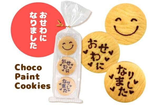 【おうさまのおやつ】年末年始にぴったりなお菓子のプチギフト特集スタート。2023年12月5日〜