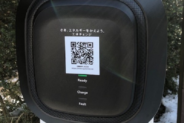 ＜車での旅もSDGs＞箱根の温泉宿にてEV充電器設置完了 2025年までに運営全施設導入へ