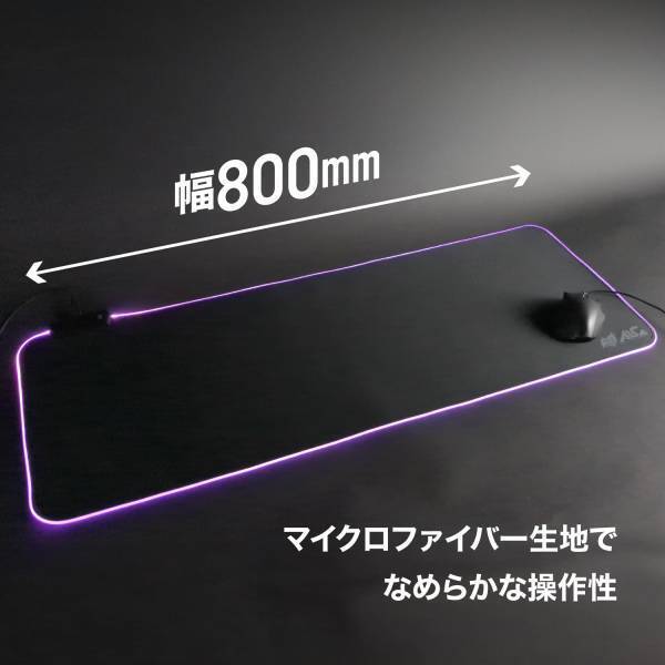 【新商品】プレイを彩るゲーミングLEDデスクマット＆マウスパッドが10月15日に新発売！