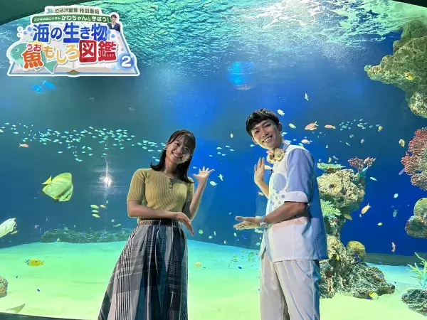 【広島ホームテレビ】「地球の声を聞きたいWeek」HOMEの番組が提案します