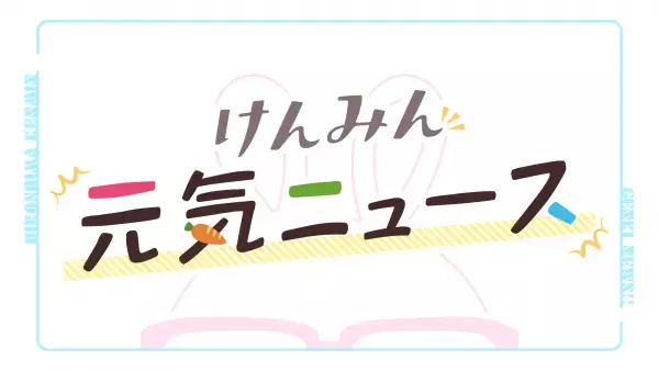 【広島ホームテレビ】「地球の声を聞きたいWeek」HOMEの番組が提案します
