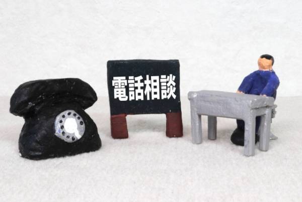 有老協「苦情相談対応事例」を公表しました