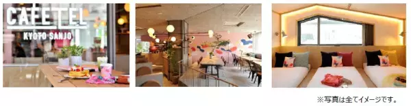 ＼＼祝！開業5周年／／ CAFETELアニバーサリープラン販売開始