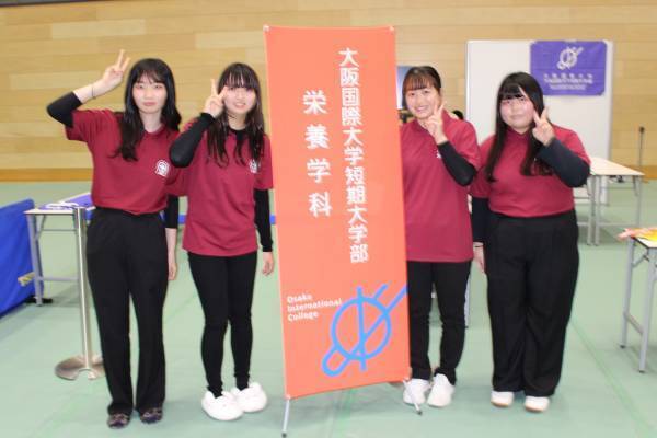 大阪国際大学短期大学部 栄養学科と幼児保育学科が公民連携「ミライのシゴトEXPO」(市制施行60周年記念事業)に参画