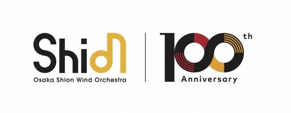 Osaka Shion Wind Orchestra は創立100周年を迎えます