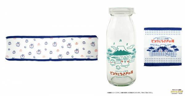 10月7日(土)～開催！「カナヘイの小動物　ピスケとうさぎの湯」フェア ！キデイランド大阪梅田店内「カナヘイのおみせ」と 他2店舗