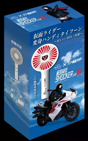 リアル脱出ゲーム×シン・仮面ライダー『秘密結社SHOCKERからの脱出』 イベントオリジナルグッズ詳細を公開！