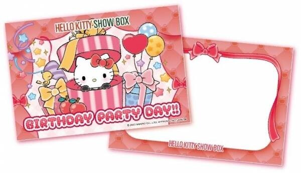 ハローキティがあなたの誕生日をお祝い！『HELLO KITTY SHOW BOX BIRTHDAY PARTY DAY』 9月24日開催