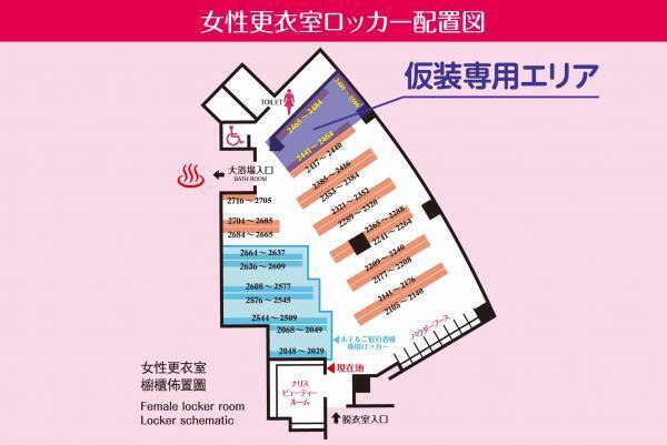 SPA＆HOTEL舞浜ユーラシアより【ハロウィン特別入館プラン】登場！