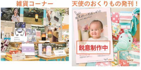 【仕入れ担当者さま必見】小売・EC事業者向けギフト・キッチン用品などの展示会「アピデメッセ春夏」開催