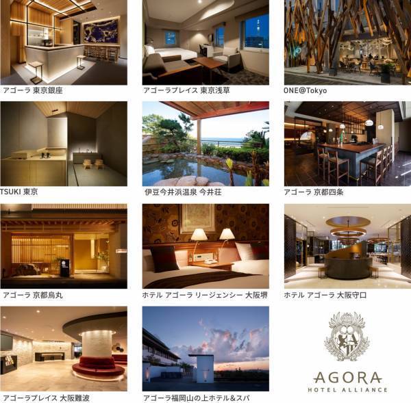 「ONE@Tokyo」ブランドムービー公開 「Agora Hotel Alliance 2023 ONE@Tokyo」