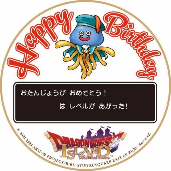 1年に1度の特別な日は「ドラゴンクエスト アイランド」でレベルアップ！ 誕生日記念「バースデーホルダー」12月16日（土）より販売開始