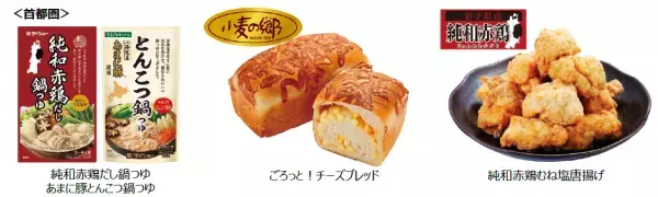 【近畿圏ライフ】もはや「冬の風物詩」。寒い日に食べたくなる冬限定のおいしさ！どこから食べてもチーズが楽しめる「チーズとろけるグラタンコロッケバーガー」を新発売