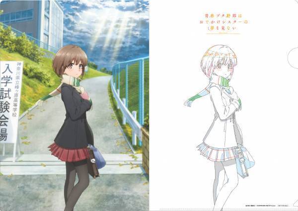「青春ブタ野郎はおでかけシスターの夢を見ない」2023年6月23日公開決定！予告第1弾＆本ポスター解禁！