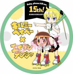 「きらら×きららプロジェクト」第39弾　2023年7月8日（土）より漫画「キルミーベイベー」とのコラボ企画を実施します