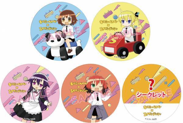 「きらら×きららプロジェクト」第39弾　2023年7月8日（土）より漫画「キルミーベイベー」とのコラボ企画を実施します