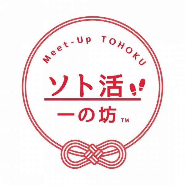 【宮城県・一の坊リゾート】安心、高品質な食材を求めて「Meet-Up TOHOKU ソト活 一の坊™️」仙台市若林区にある山田農園さんを訪ねました