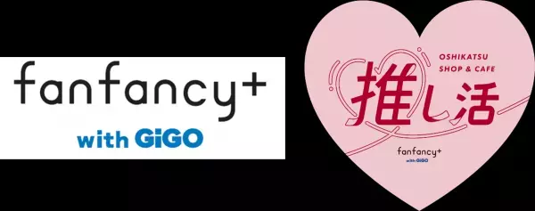「fanfancy+ with GiGO×Honeybear」オリジナルデザインハニーベア販売のお知らせ