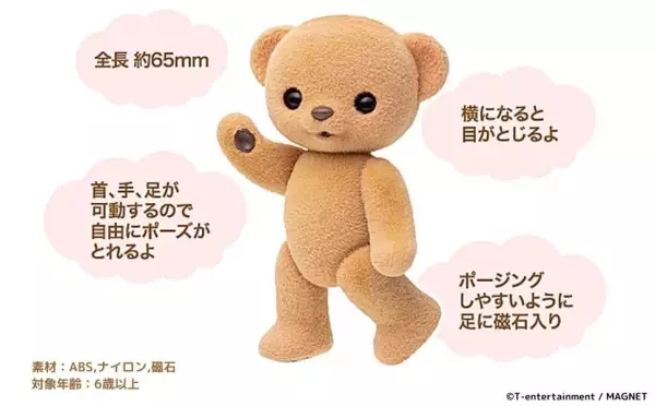 「fanfancy+ with GiGO×Honeybear」オリジナルデザインハニーベア販売のお知らせ