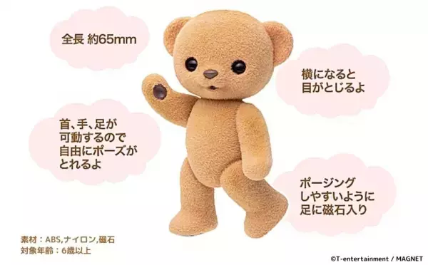 「fanfancy+ with GiGO×Honeybear」オリジナルデザインハニーベア販売のお知らせ