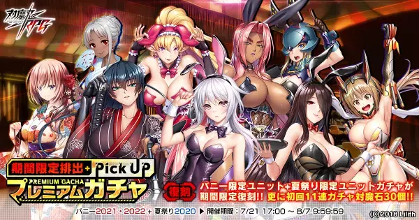 『対魔忍RPG』にてメインクエスト60章「ライブラリーの休日」が公開！さらに、スペシャルプレミアムガチャも開催！！
