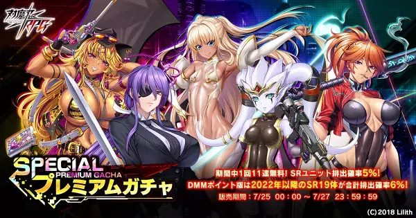 『対魔忍RPG』にてメインクエスト60章「ライブラリーの休日」が公開！さらに、スペシャルプレミアムガチャも開催！！