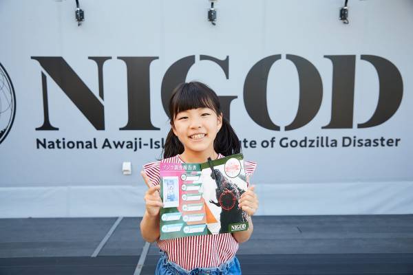 ニジゲンノモリ「ゴジラ迎撃作戦」 にて大好評キッズイベントが再開！ 小学生限定『NIGOD特別任務』12月2日より期間限定で開催