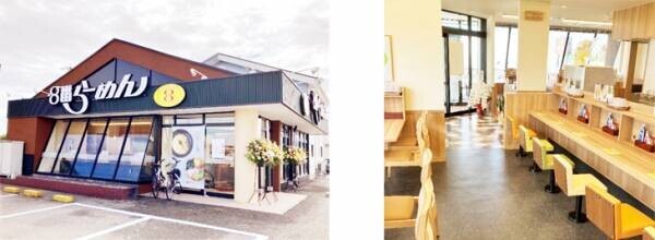 石川県内で８番らーめん2店舗オープン！ラーメンを運ぶ「自動配膳レーン」導入＆早朝7:00から営業で「朝ラー」に対応